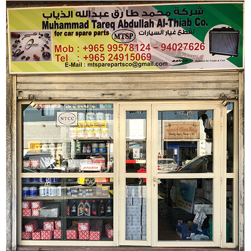  Mohammad Al-Ziyab Car Polish Est., Shuwaikh Kuwait